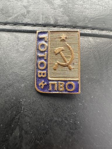 Значок. Готов к ПВО