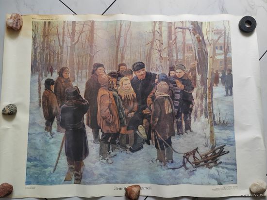 Плакат. СССР. 1969 г. Ленин среди детей. Картина для развития речи.