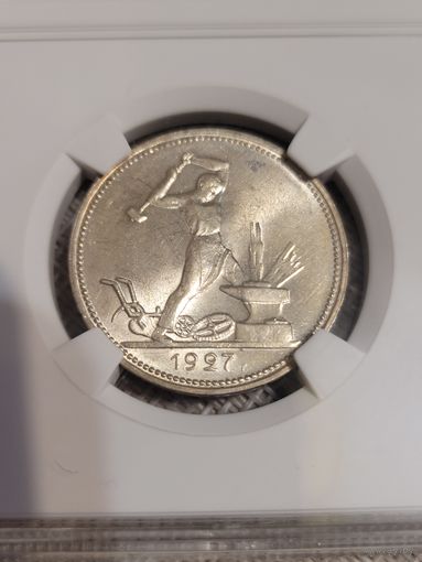Полтинник 1927 в слабе ms 63 блеск