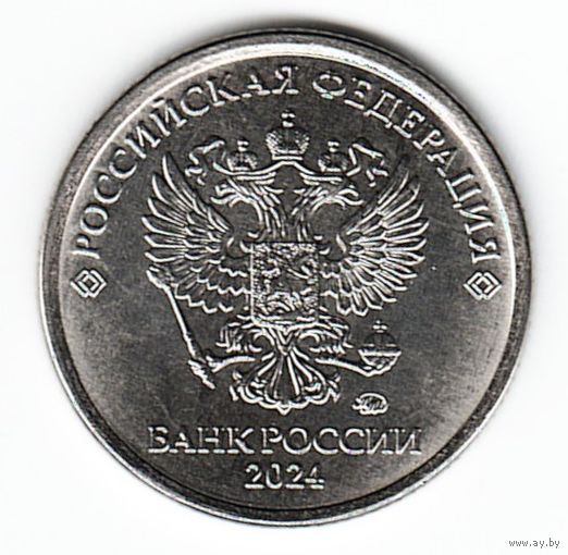 1 рубль 2024 год ММД _мешковой UNC