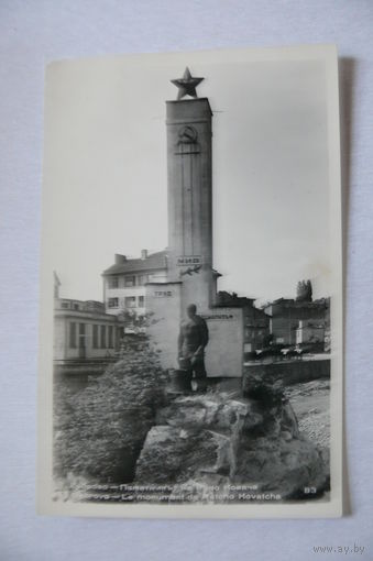 Габрово, памятник Рачо Ковача (изд. Болгария; звезда, серп и молот).