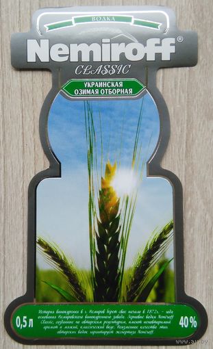 Этикетка.Водка.Минский ЛВЗ."Кристалл".00137 Б.