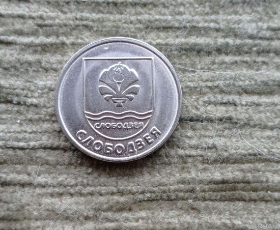 Werty71 Приднестровье 1 рубль 2017 Слободзея