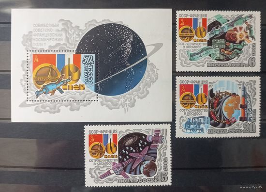 СССР. 1982г. Космос.