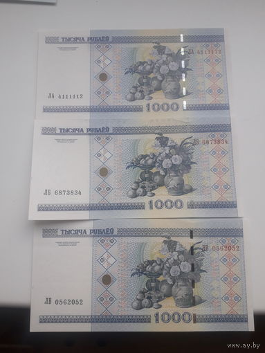 РБ 1000 рублей 2000 год три серии ЛА,ЛБ,ЛВ одним лотом