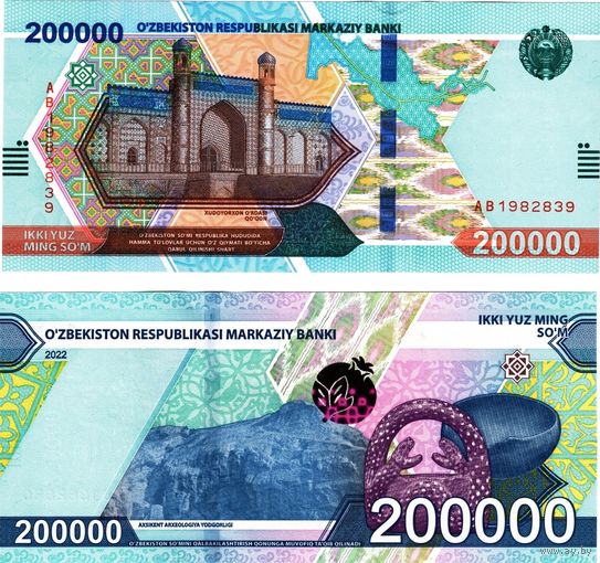 Узбекистан 200000 сом образца 2022 года UNC pw93 серия АВ