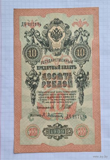 10 рублей шипов хорошая бона.