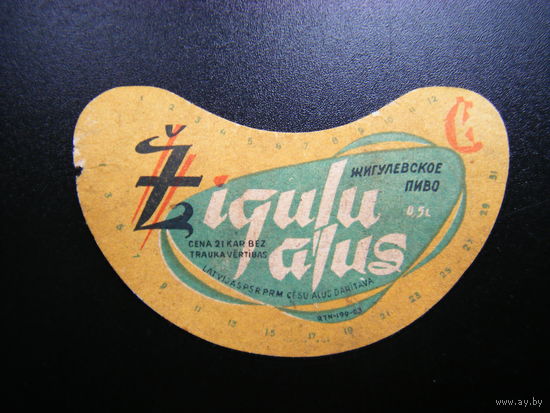 РАСПРОДАЖА!!! Коллекции Пивных Этикеток.