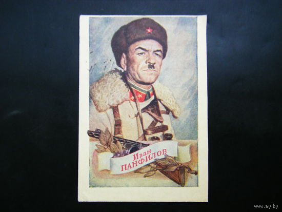 Почтовая карточка 1943г. С печатью ПРОСМОТРЕНО ВОЕННОЙ ЦЕНЗУРОЙ. От Бойца РККА. РЕДКОСТЬ!!!