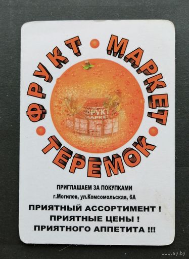 Календарик 2004/2005 год