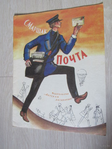 Почта Худ. Лемкуль 1989