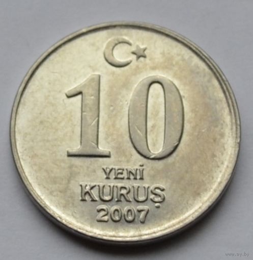 Турция, 10 куруш 2007 г.