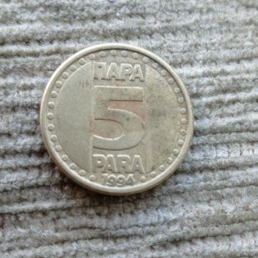 Werty71 Югославия 5 пара 1994