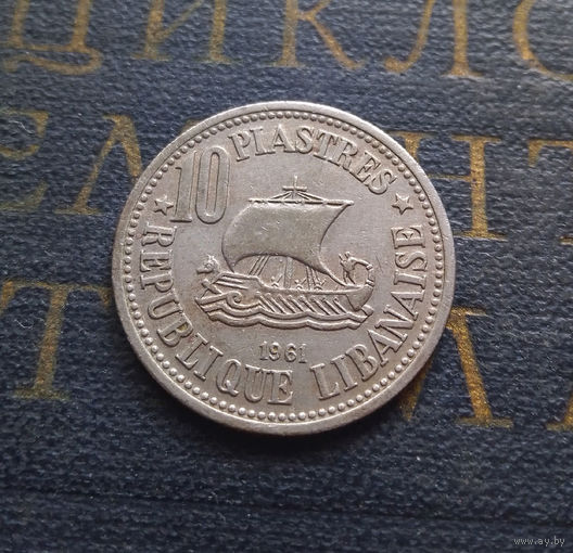 10 пиастров 1961 Ливан #01