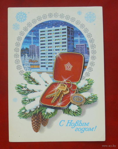 С новым годом! Подписанная. 1982 года. Матвеев. 962.
