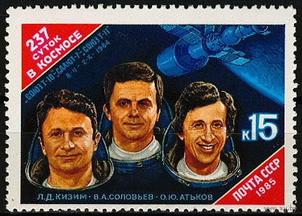 237 суток в космосе