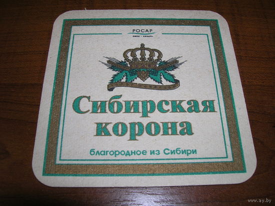 Сибирская корона