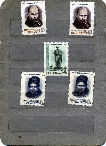 СССР, 1964,  150лет ШЕВЧЕНКО *  с накл   по 50 коп шт
