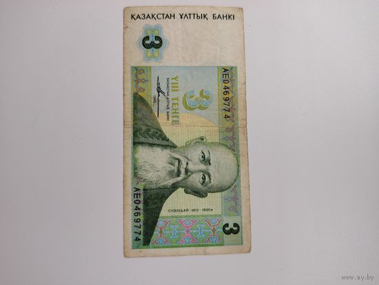 3 тенге казахстан