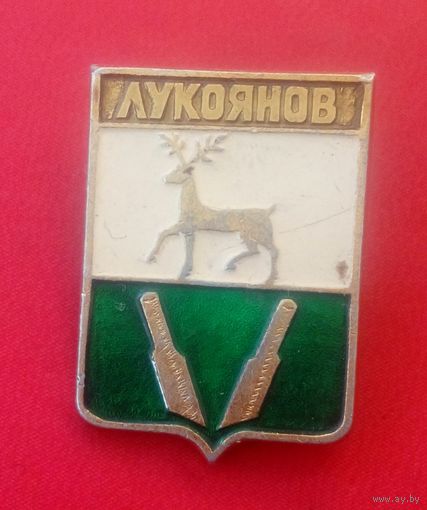 Значок "Лукоянов"