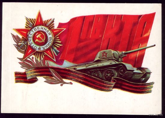 Первый танковый корпус