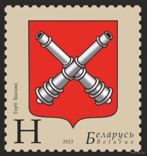 Быхов, герб. Беларусь, 2013