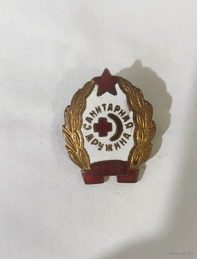 Санитарная дружина ссср состояние отличное эмаль
