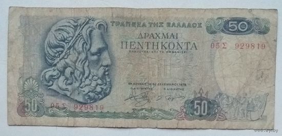 Греция 50 драхм 1978 г.