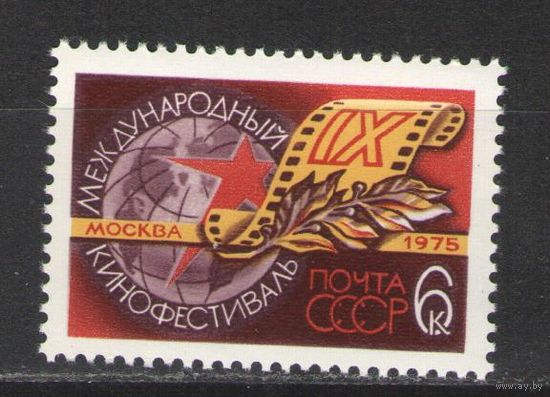 Марки СССР. 1975г. Международный кинофестиваль