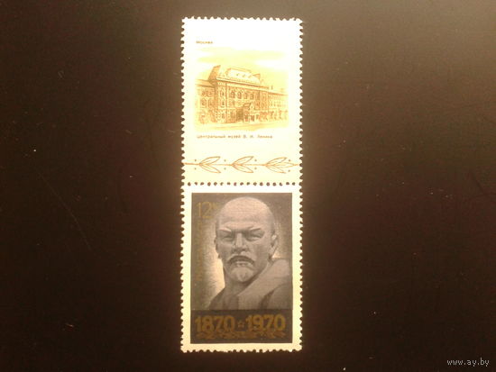 СССР 1970 Ленин 12к.