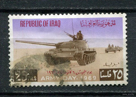 Ирак - 1969 - Армия. Танки - [Mi. 543] - полная серия - 1 марка. Гашеная.  (LOT EB50)-T10P36