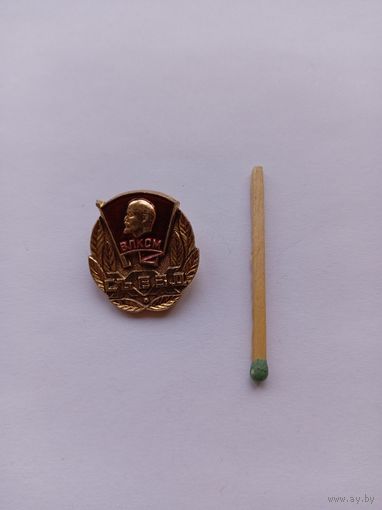 20 съезд ВЛКСМ.