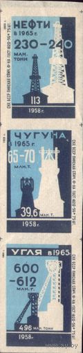 9 этикеток 1958 год Чего будет в 1965 году Пинск