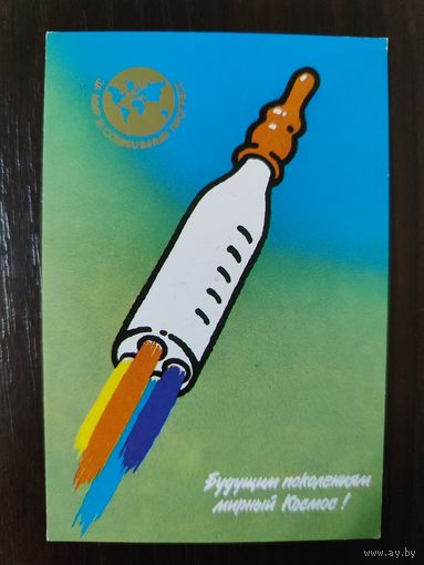 Календарик Плакат 1989г