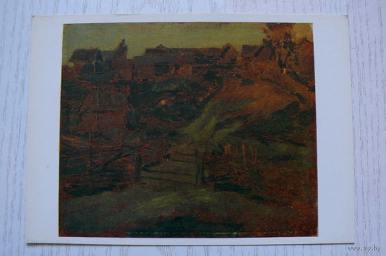 Левитан И., Последний луч; 1981, чистая.