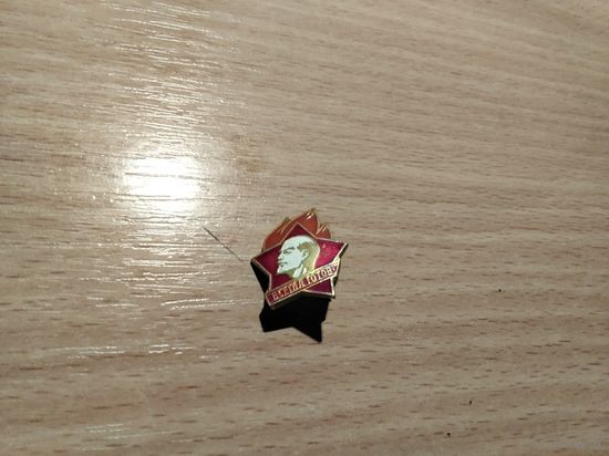 Всегда Готов