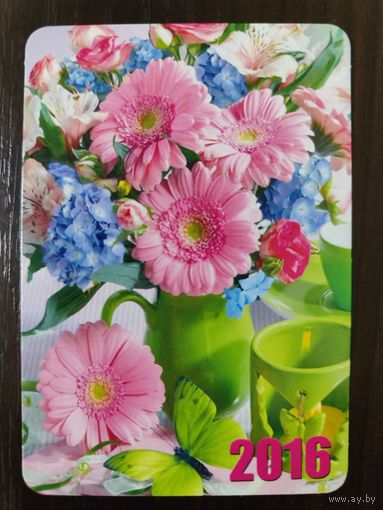 Календарик Букет 2016г