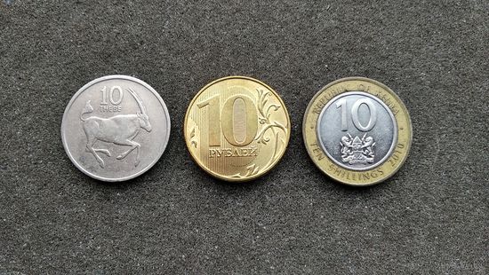 3 монеты Ботсваны, России и Кении