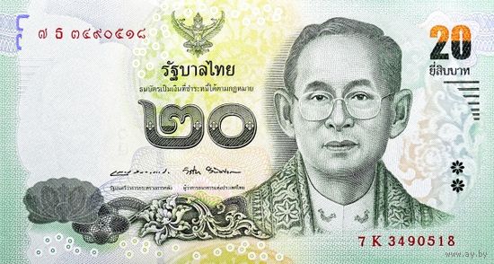 Таиланд 20 бат образца 2017 года UNC p130