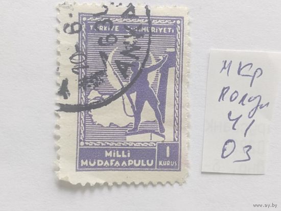Турция 1941 марка Красн.Полумесяца
