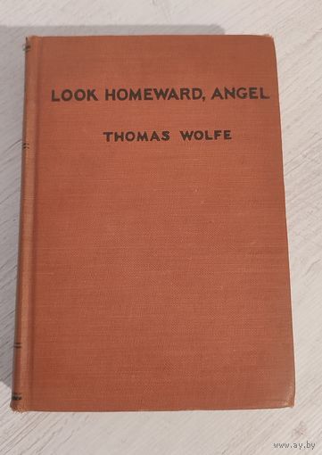 Томас Вулф. Взгляни на дом свой, ангел / Thomas Wolfe. Look Homeward, Angel (1929) : на английском языке