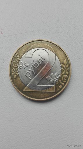2 рубля 2009 года Брак металла!!!