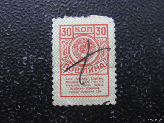 Марка пошлина