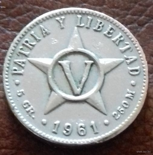 Куба 5 сентаво 1961