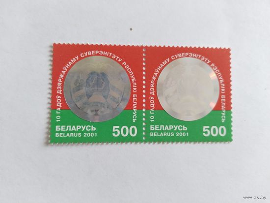 Беларусь  2001    герб РБ