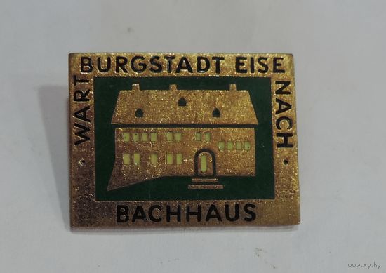 Значок - Wartburgstadt Eisenach Bachhaus. Дом Баха, музей. ГДР. Латунь.