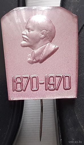 Ленин 1870-1970. Ба-7