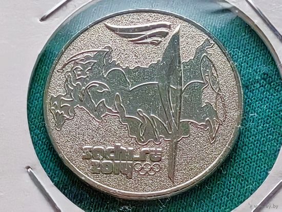 Россия (РФ). 25 рублей 2014 - Эстафета Олимпийского огня Сочи 2014 (Факел).