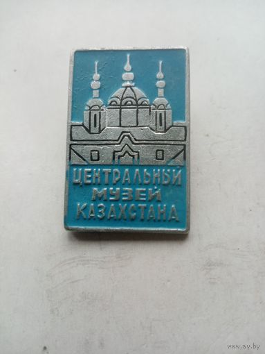 ЗНАЧОК МУЗЕЙ КАЗАХСТАНА