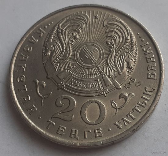 Казахстан 20 тенге, 1995